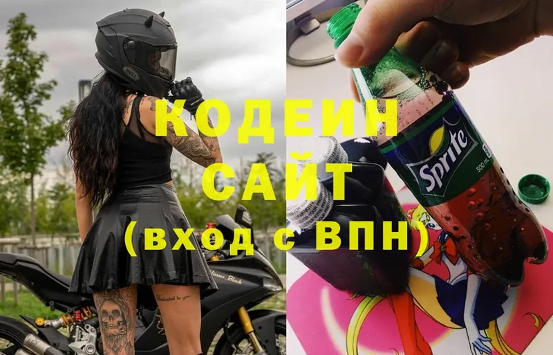 Кодеиновый сироп Lean Purple Drank  МЕГА рабочий сайт  Белокуриха 