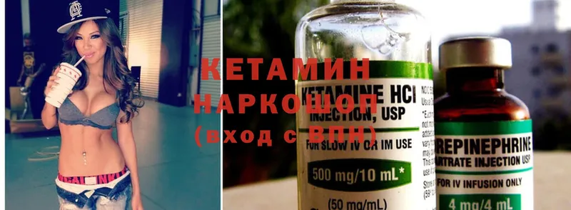 Кетамин ketamine  купить наркотик  Белокуриха 