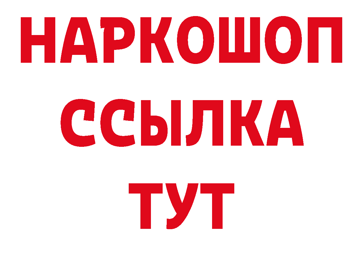 Метамфетамин кристалл зеркало нарко площадка ОМГ ОМГ Белокуриха